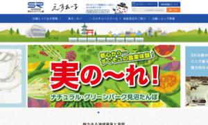 Web.s-rail.co.jp thumbnail