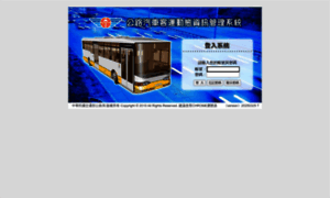 Web.taiwanbus.tw thumbnail