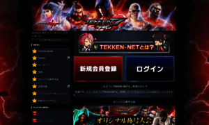 Web.tekken-net.jp thumbnail
