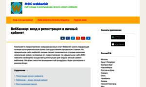 Web24bankir.ru thumbnail