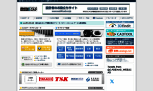 Web2cad.co.jp thumbnail