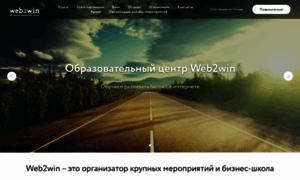 Web2win.ru thumbnail