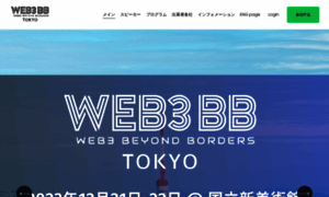 Web3bb.pivot-tokyo.com thumbnail