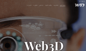 Web3d.ir thumbnail