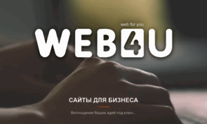 Web4u.by thumbnail