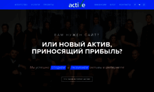 Webactives.ru thumbnail