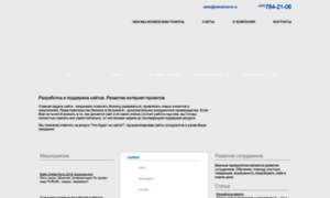 Webadvance.ru thumbnail
