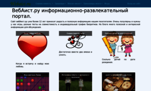 Webaist.ru thumbnail