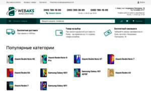 Webaks.com.ua thumbnail