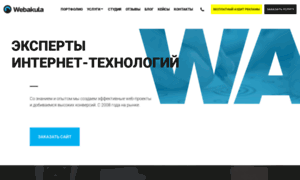 Webakula.ua thumbnail