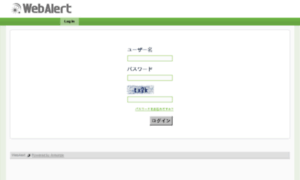 Webalert.jp thumbnail