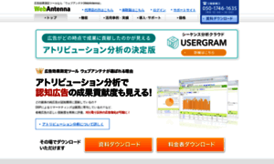 Webantenna.jp thumbnail