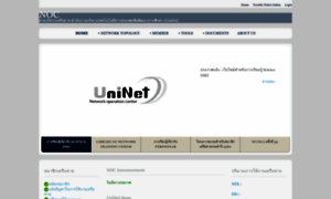 Webapp.uni.net.th thumbnail