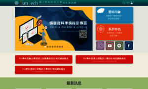 Webapp2.yuntech.edu.tw thumbnail