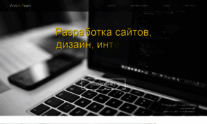 Webarteam.com.ua thumbnail