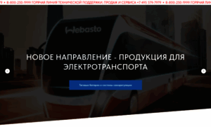 Webasto.ru thumbnail