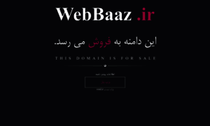 Webbaaz.ir thumbnail