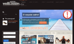 Webbloggers.ru thumbnail