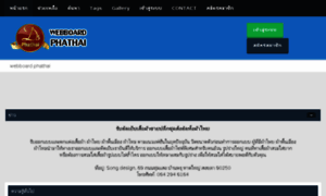 Webboard.ds-phathai.com thumbnail