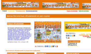 Webboard.su thumbnail