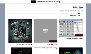 Webbro.wordpress.com thumbnail