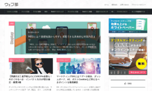 Webbu.jp thumbnail
