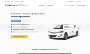 Webcars.com.ua thumbnail
