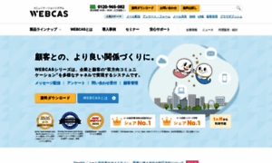 Webcas.jp thumbnail