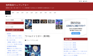 Webcinema.wwww.jp thumbnail