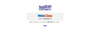 Webclass.nanzan-u.ac.jp thumbnail