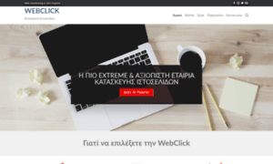 Webclick.gr thumbnail