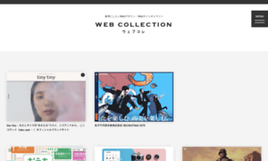 Webcollection.jp thumbnail