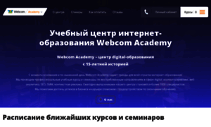 Webcom-academy.by thumbnail