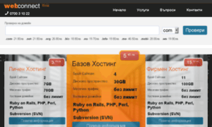 Webconnect.bg thumbnail