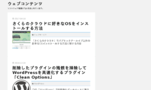 Webcontent.jp thumbnail