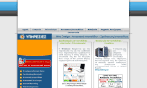 Webcoreit.gr thumbnail