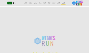 Webdes.run thumbnail