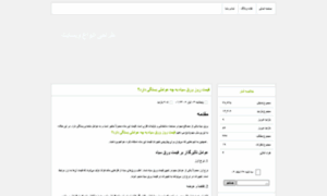 Webdesiger.farsiblog.com thumbnail
