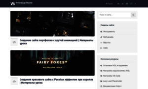 Webdesign-master.ru thumbnail