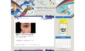 Webdesign01.jugem.jp thumbnail