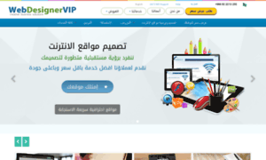 Webdesignervip.com thumbnail