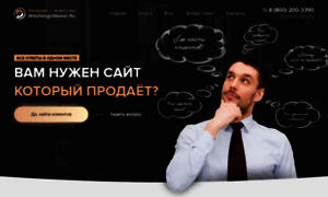 Webdesignmaster.ru thumbnail