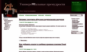 Webdevelopernotes.ru thumbnail