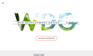 Webdevgroup.ru thumbnail