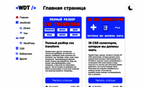 Webdevtips.pro thumbnail