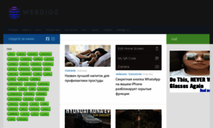 Webdigg.org thumbnail