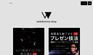 Webdirector.shop thumbnail