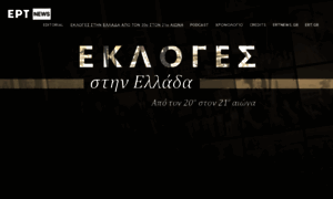 Webdocs.ert.gr thumbnail