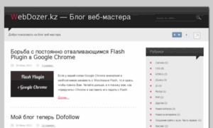 Webdozer.kz thumbnail
