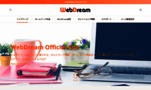 Webdream.jp thumbnail